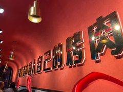 -杨记齐齐哈尔烤肉(总店)