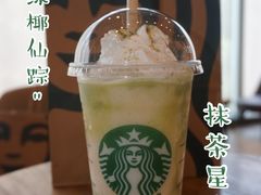 绿椰仙踪抹茶星冰乐-星巴克臻选(湖滨道店)