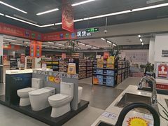 -百安居装修建材卖场(南山店)