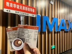 -华谊兄弟影院(IMAX洋桥店)