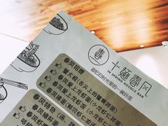 -十面春风·江南面馆(崇宁路店)