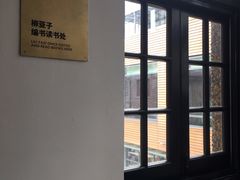 -思南书局(复兴中路店)