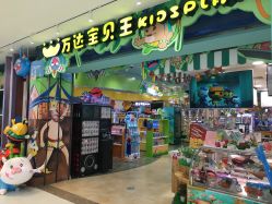-万达宝贝王(南昌西湖店)