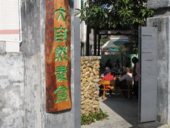 IMG_9936-大自然素食(望桐路店)