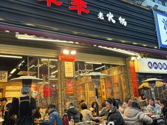 -华丰火锅(双林北横路店)