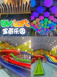 -宝燕乐园(闵行旗舰店)