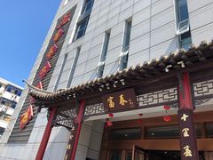 -富春(瘦西湖店)