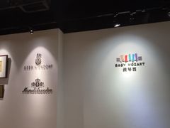 -小小莫扎特钢琴馆(香港名都店)