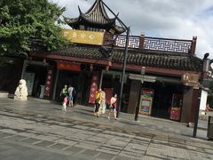 -民国红公馆·秦淮八艳(夫子庙店)