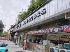 -谭三娘鲜切牛肉自助火锅(九眼桥总店)