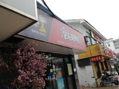 门面-家味螺蛳粉&烤鱼(五角场店)