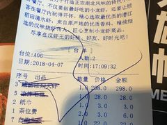 账单-汉虾王.小龙虾.武汉菜.粤菜(科技园店)