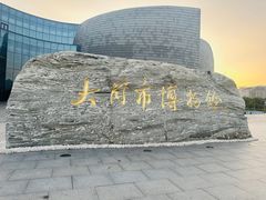 -大同市博物馆