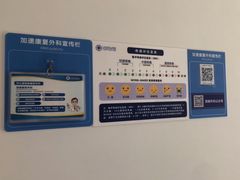-上海市第四人民医院