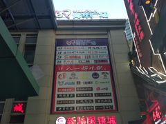 -八一路好吃街(雨田商务大厦店)