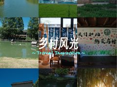 -乌村
