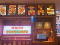 -叁宝烤肉• 西安烧烤(凤城十二路店)