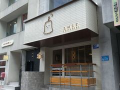 -发酵食堂(屏风街店)