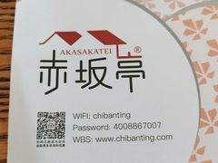 -赤坂亭M9和牛烧肉(世博源店)