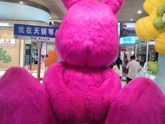 -天娱广场