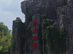 -飞天山旅游区