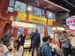 -毅祥斋老孙家泡馍(北院门鼓楼店)