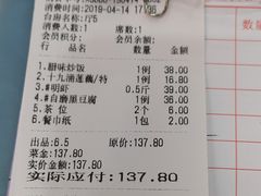 账单-茗荔园农庄(大涌店)