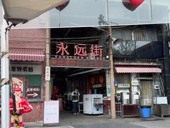 -长沙文和友(海信广场店)