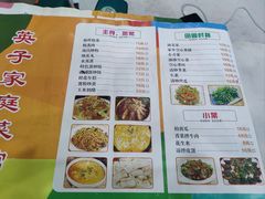 -英子家庭菜馆(系马桩店)