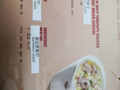菜单-珍粥道(杉杉奥特莱斯店)