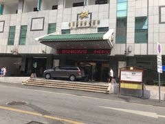 -雅戈尔富宫大酒店(观前街店)