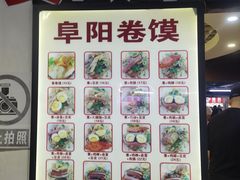 菜单-安徽阜阳卷馍(西单店)