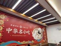 -五芳斋(中山大道总店)