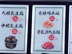 -黑色经典臭豆腐·湖南特产(太平街口店)