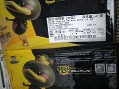 -周黑鸭(深圳罗湖区东门九龙城店)