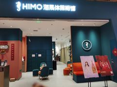 -海马体照相馆(重庆龙湖时代天街D馆店)