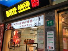 -新名仕新白玉兰餐厅