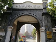 -中国丝业博物馆