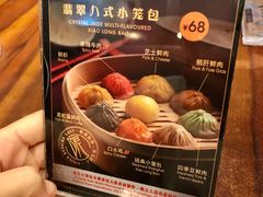 菜单-翡翠拉面小笼包(岭南新天地店)