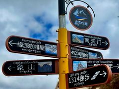 -莲宝叶则景区