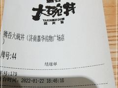 -熊吞·大碗丼烧肉饭(西市场嘉华店)