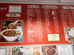 -姚记炒肝店(鼓楼店)