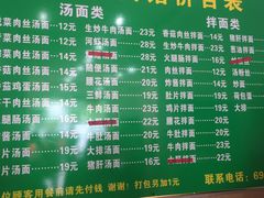 -姚记面馆(瑶琳路店)