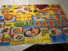 -樂麗餐室 · 本地茶餐廳(扬名广场店)