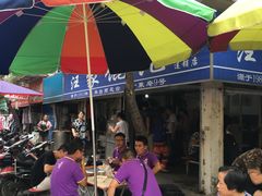 -汪家馄饨(集庆路店)
