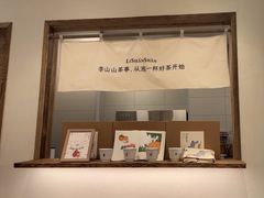 -李山山茶事(景枫店)