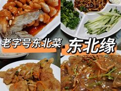 -东北缘餐厅(兰埔路店)