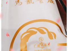 -马凯餐厅(地安门店)