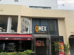 -Q MEX 库迈墨西哥餐吧(三里屯店)