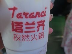 -塔兰齐新疆孜然火锅(鲤鱼山路店)